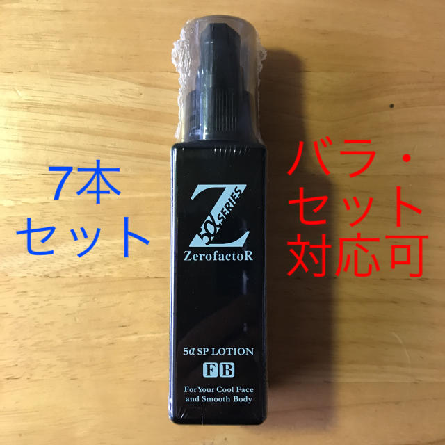 ゼロファクター 5αSPローション 100ml