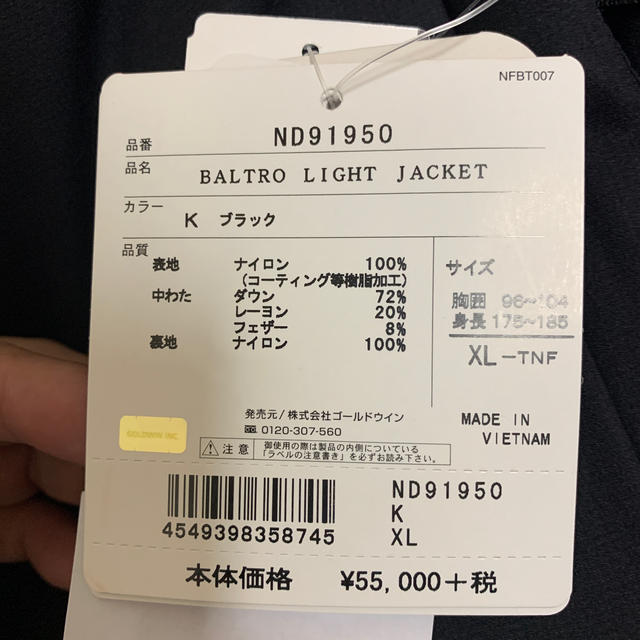 19AW 新品正規品【XLサイズ】バルトロライトジャケット ブラック 即完売品 1