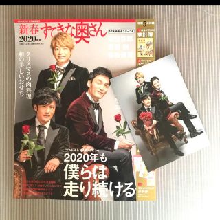 新春 すてきな奥さん ポストカード付【 雑誌のみ】値下げ！(住まい/暮らし/子育て)