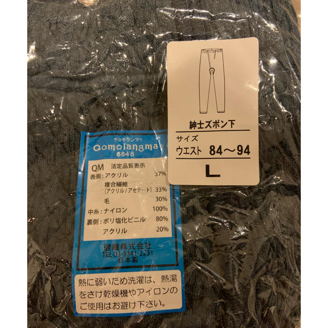 アイリス アイリス様専用 ひだまりチョモランマ 前明きタイツ L メンズのアンダーウェア(その他)の商品写真