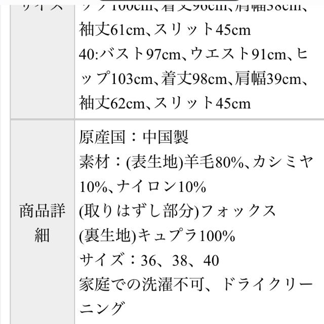ナチュラルビューティー カシミヤ混コート ナチュラルビューティー