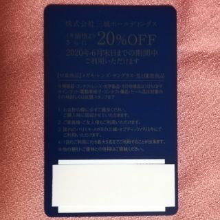 パリス(PARIS)の三城ホールディングス 株主優待券 20%割引券 1枚 送料込(ショッピング)