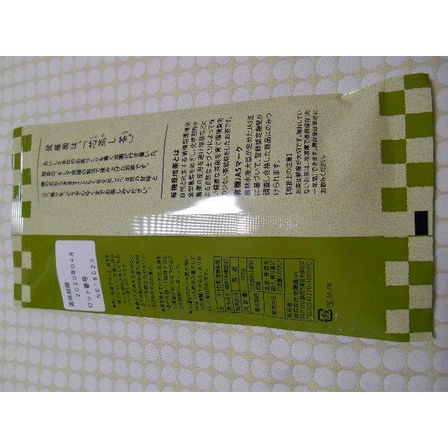 すずらん様専用 緑茶 佐藤園 山処の里〈無農薬栽培〉静岡県産 ３袋 40％値引 食品/飲料/酒の飲料(茶)の商品写真