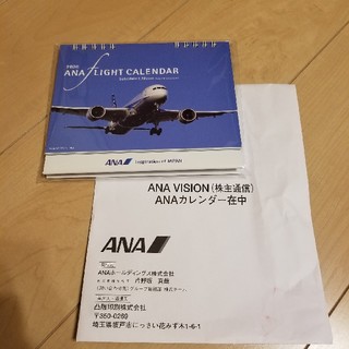 エーエヌエー(ゼンニッポンクウユ)(ANA(全日本空輸))のANA　2020年　カレンダー(カレンダー/スケジュール)
