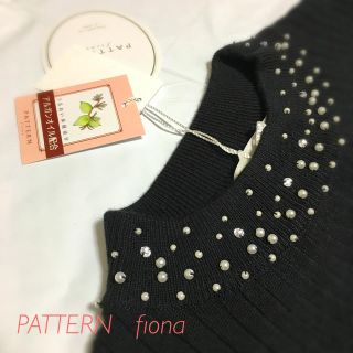 パターンフィオナ(PATTERN fiona)の再々値下げ！新品パターンフィオナ    ビジュー付きハイネックニット(ニット/セーター)