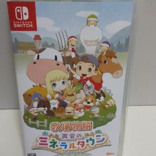 ニンテンドースイッチ(Nintendo Switch)のswitch牧場物語  再会のミネラルタウン  ソフトと箱のみ(携帯用ゲームソフト)