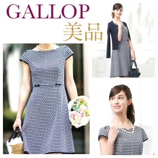 トッカ(TOCCA)のTOCCA❀着回し抜群で人気のgallop…♡定価約3.5万(ひざ丈ワンピース)