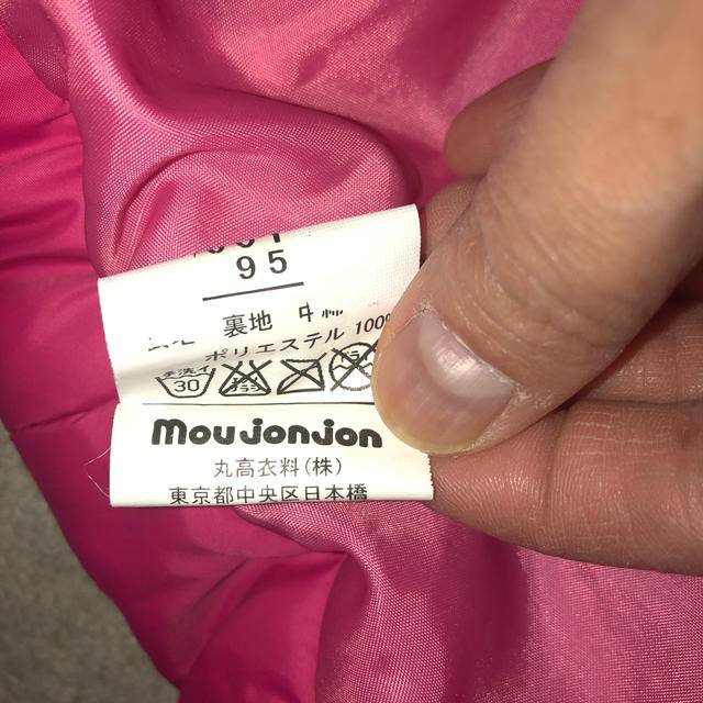 mou jon jon(ムージョンジョン)の中綿ダウンコート キッズ/ベビー/マタニティのキッズ服女の子用(90cm~)(コート)の商品写真