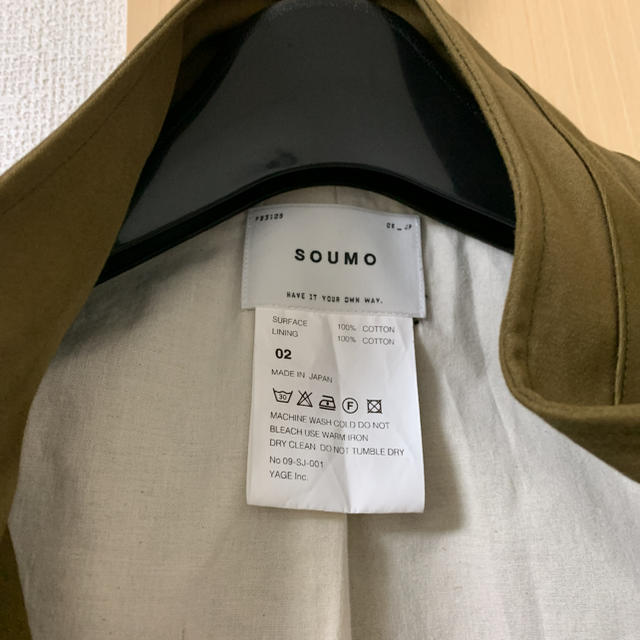 COMOLI(コモリ)のソウモ soumo フィールドジャケット カーキ 限定値下げ メンズのジャケット/アウター(ミリタリージャケット)の商品写真