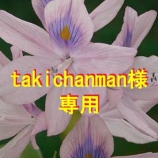 コールマン(Coleman)のtakichanman 様専用コールマンウェストバック(ウエストポーチ)