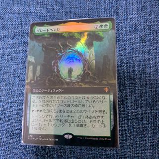 マジックザギャザリング(マジック：ザ・ギャザリング)の本日限定！！ MTG  グレートヘンジ foil 拡張アート(シングルカード)