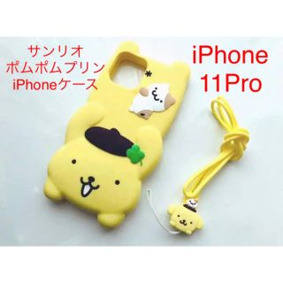 ポムポムプリン(ポムポムプリン)の★値下げしました★サンリオ ポムポムプリン iPhoneケース スマホカバー(iPhoneケース)