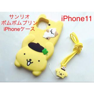 ポムポムプリン(ポムポムプリン)の★値下げしました★サンリオ ポムポムプリン iPhoneケース iPhone11(iPhoneケース)