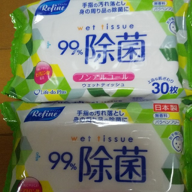 除菌 ウェットティッシュ 2つ インテリア/住まい/日用品の日用品/生活雑貨/旅行(日用品/生活雑貨)の商品写真