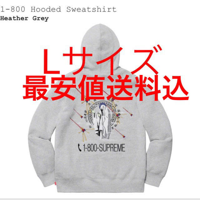 Supreme - 1-800 Hooded Sweatshirt Supreme