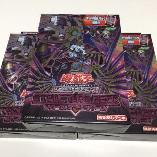 ユウギオウ(遊戯王)のリバースオブシャドール新品未開封3個セット(Box/デッキ/パック)