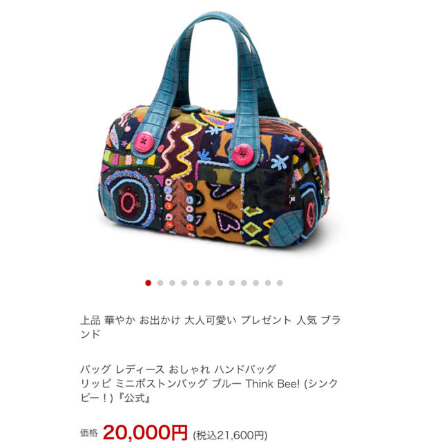 Think Bee! - シンクビーミニボストンバック。新品未使用。の Think Bee! - シンクビーミニボストンバック。新品未使用。の
