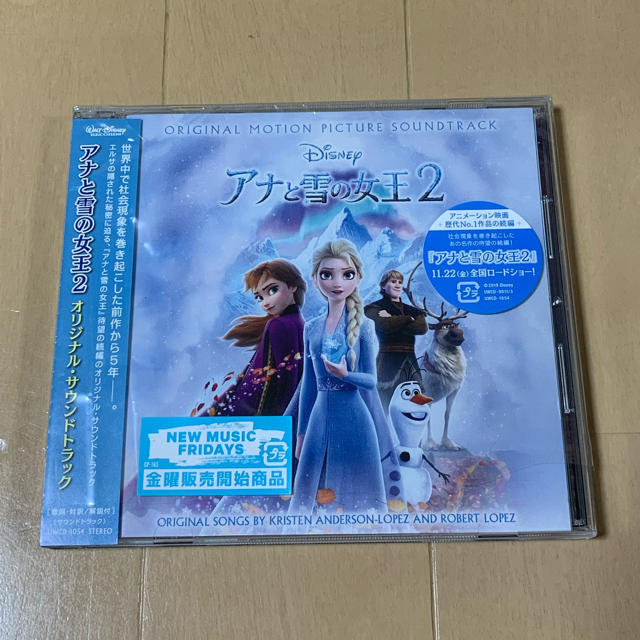 アナと雪の女王(アナトユキノジョオウ)のアナと雪の女王2 サントラ　CD エンタメ/ホビーのCD(映画音楽)の商品写真