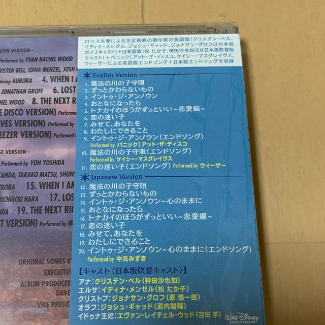 アナと雪の女王(アナトユキノジョオウ)のアナと雪の女王2 サントラ　CD エンタメ/ホビーのCD(映画音楽)の商品写真