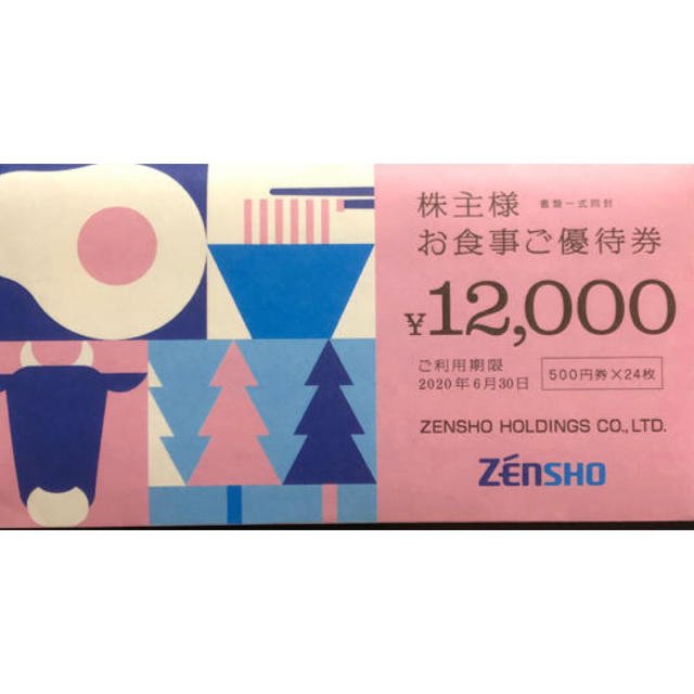 ゼンショー 最新 株主優待券 12000円分 匿名配送 【福袋セール】 4484