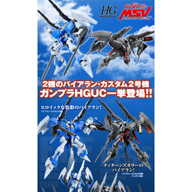 Bandai ｈｇｕｃ バイアラン カスタム２号機 バイアラン カスタム２号機 バンデシネ版 の通販 By ニックネーム S Shop バンダイならラクマ