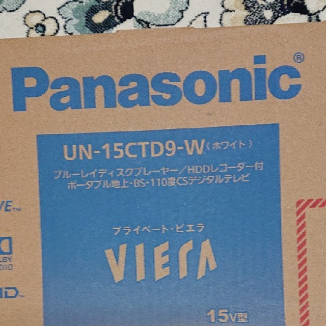 Panasonic(パナソニック)のプライベートビエラ スマホ/家電/カメラのテレビ/映像機器(テレビ)の商品写真