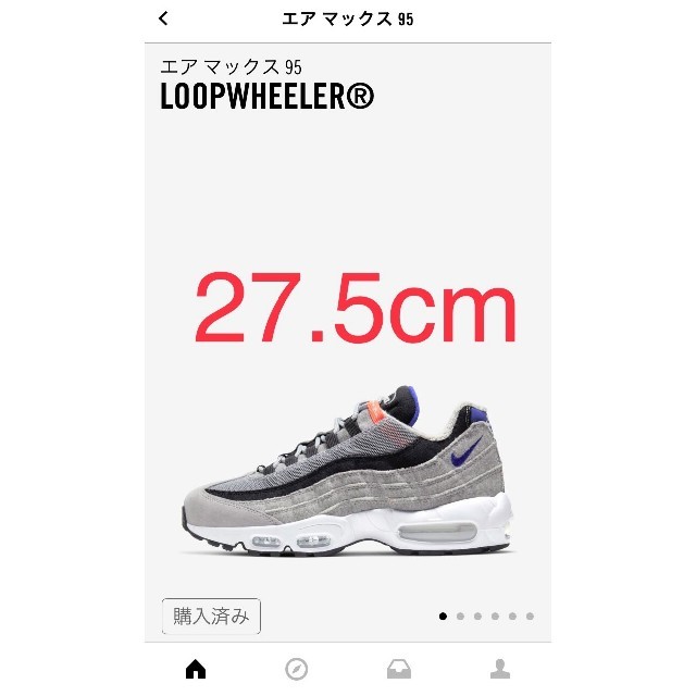 Nike × LOOPWHEELER Air Max 95