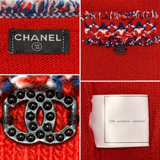 CHANEL(シャネル)のrose212様専用《カシミヤ100%》ニット カーディガン  E1726 レディースのトップス(カーディガン)の商品写真