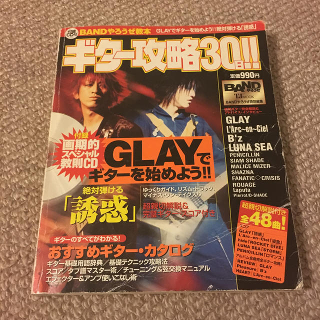 Bandやろうぜ教本ギター攻略30日 付録cd付き Glay の通販 By ましたけ S Shop ラクマ