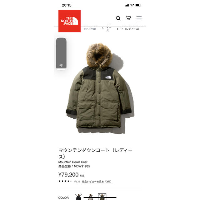 THE NORTH FACE(ザノースフェイス)のマウンテンダウンコート（レディース） レディースのジャケット/アウター(ダウンコート)の商品写真