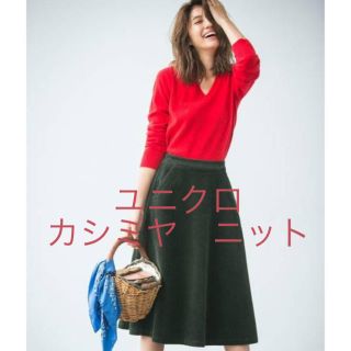 ユニクロ(UNIQLO)の【新品タグ付き】　ユニクロ　カシミヤ　Vネック　ニット　レッド　赤(ニット/セーター)