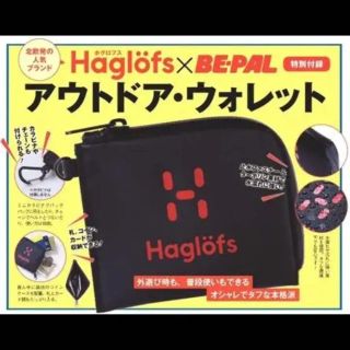 ホグロフス(Haglofs)のBE-PAL アウトドアウォレット ふろく(その他)