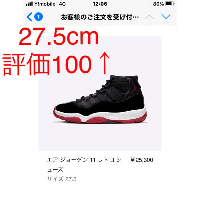 NIKE(ナイキ)のNIKE エアジョーダン 11 ブレッド メンズの靴/シューズ(スニーカー)の商品写真