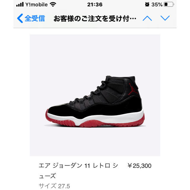 NIKE エアジョーダン 11 ブレッド