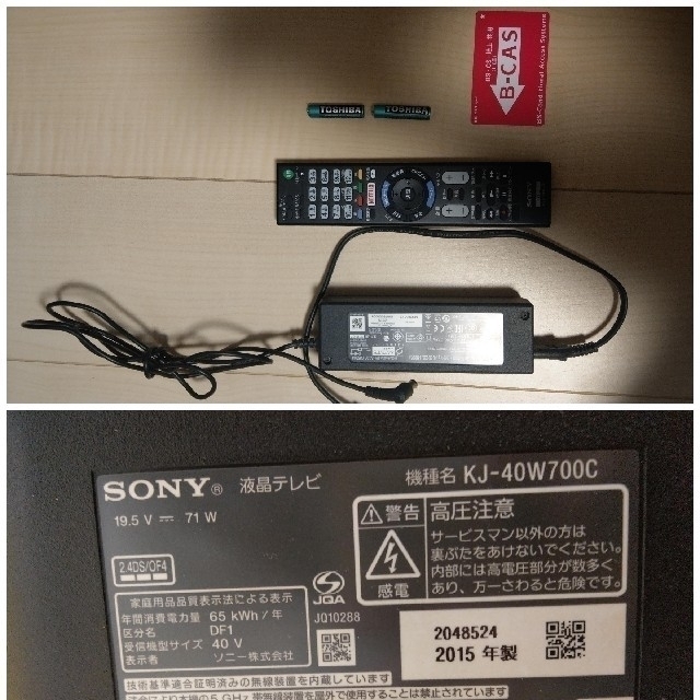 送料無料 2015年製 SONY 40型フルHDテレビ KJ-40W700C テレビ 送料無料 2015年製 SONY 40型フルHDテレビ KJ-40W700C テレビ