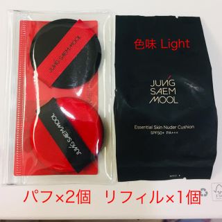 値下げ☆ジョンセンムル☆ スキンヌーダークッション Light リフィル1パフ2(ファンデーション)