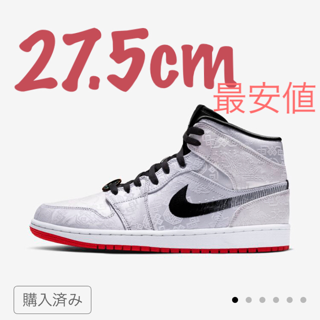 NIKE(ナイキ)のエアジョーダン1   MID フィアレス メンズの靴/シューズ(スニーカー)の商品写真