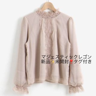 マジェスティックレゴン(MAJESTIC LEGON)の新品♡タグ付き♪ 透け感のある柔らかなシフォン生地 ブラウス 大特価(シャツ/ブラウス(長袖/七分))