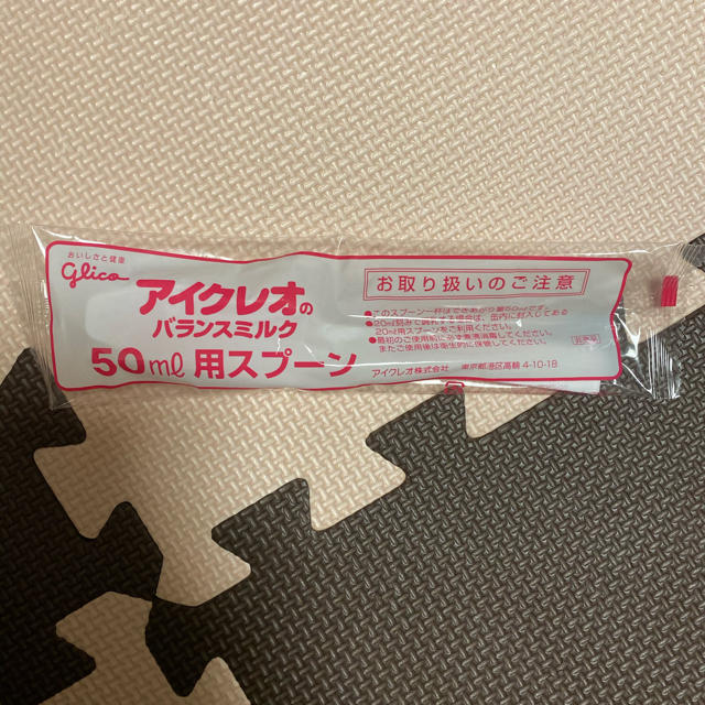 グリコ(グリコ)のアイクレオ　50mlスプーン キッズ/ベビー/マタニティの授乳/お食事用品(哺乳ビン)の商品写真