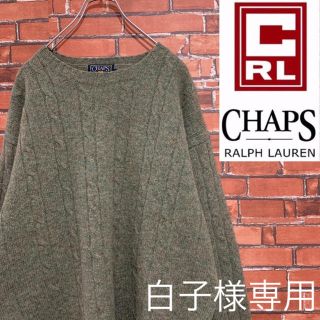 ラルフローレン(Ralph Lauren)の《希少》90s チャップスラルフローレン ニット セーター(ニット/セーター)