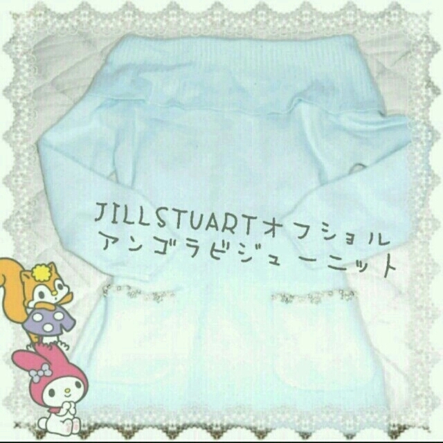 JILL by JILLSTUART(ジルバイジルスチュアート)の定価19000🎀上質ｱﾝｺﾞﾗﾆｯﾄ レディースのトップス(ニット/セーター)の商品写真