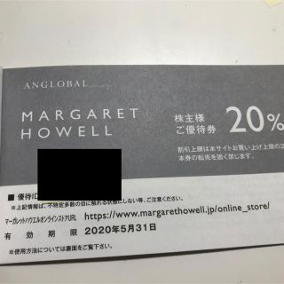 マーガレットハウエル(MARGARET HOWELL)のMHL★マーガレットハウエル 20%OFF券★(ショッピング)