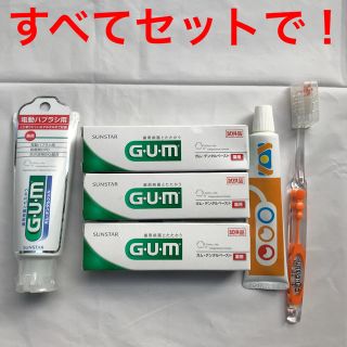 サンスター(SUNSTAR)の歯磨き粉 歯ブラシセット(歯ブラシ/歯みがき用品)