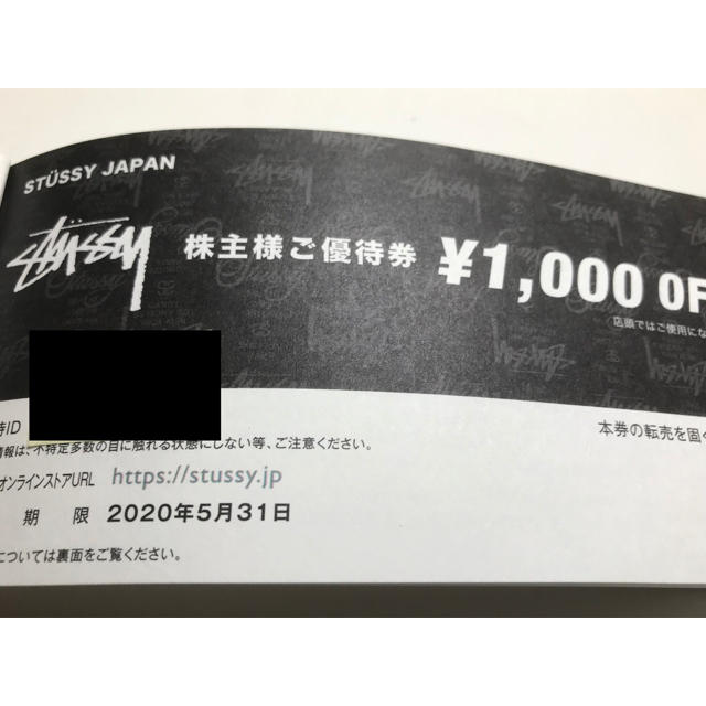 STUSSY(ステューシー)のstussy 1000円off 優待券　TSIホールディングス株主優待 チケットの優待券/割引券(ショッピング)の商品写真