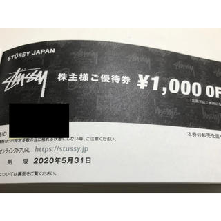 ステューシー(STUSSY)のstussy 1000円off 優待券　TSIホールディングス株主優待(ショッピング)