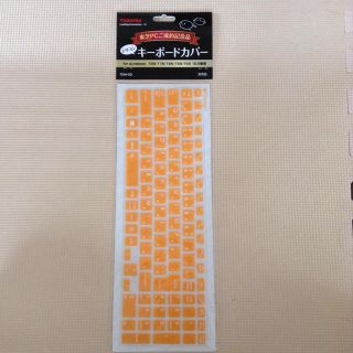 dynabookシリコンキーボードカバー(PC周辺機器)