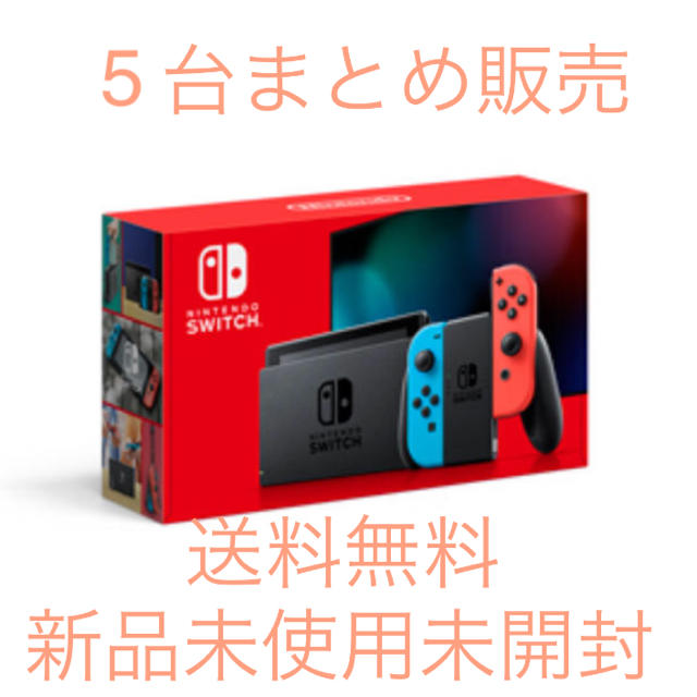 【5台まとめ販売】新型 任天堂スイッチ Nintendo Switch 本体