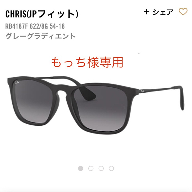 Ray-Ban(レイバン)のレイバン　サングラス メンズのファッション小物(サングラス/メガネ)の商品写真