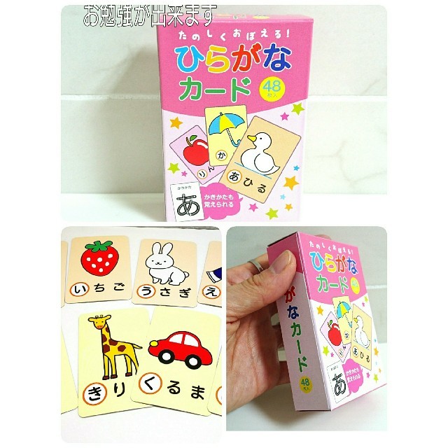 ひらがなカード 48枚入 かきかた も 覚えられる 知育玩具 学習 幼児教室 の通販 By まるこ S Shop ラクマ ひらがなカード 48枚入 かきかた も 覚えられる 知育玩具 学習 幼児教室 の通販 By まるこ S Shop ラクマ