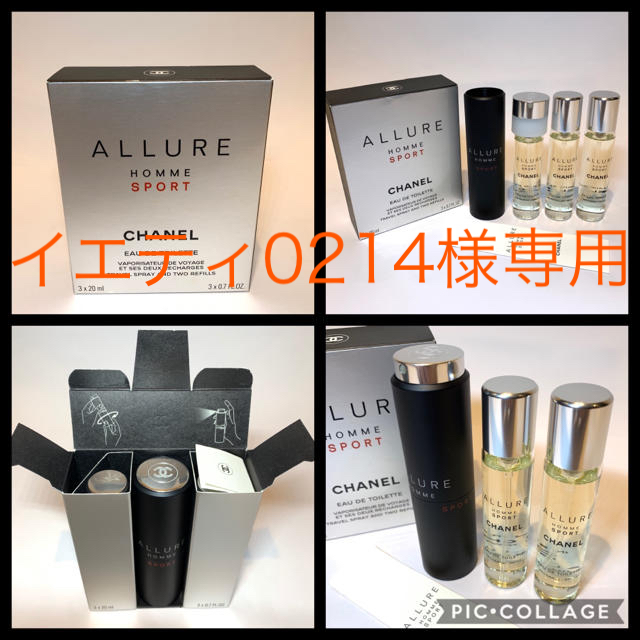 イエティ0214様専用です。【新品未開封】CHANEL ALLURE HOMME-